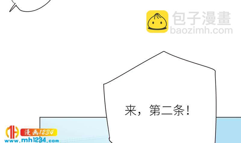 🍜影帝重生剧本 第138话 他们回来了 第29页