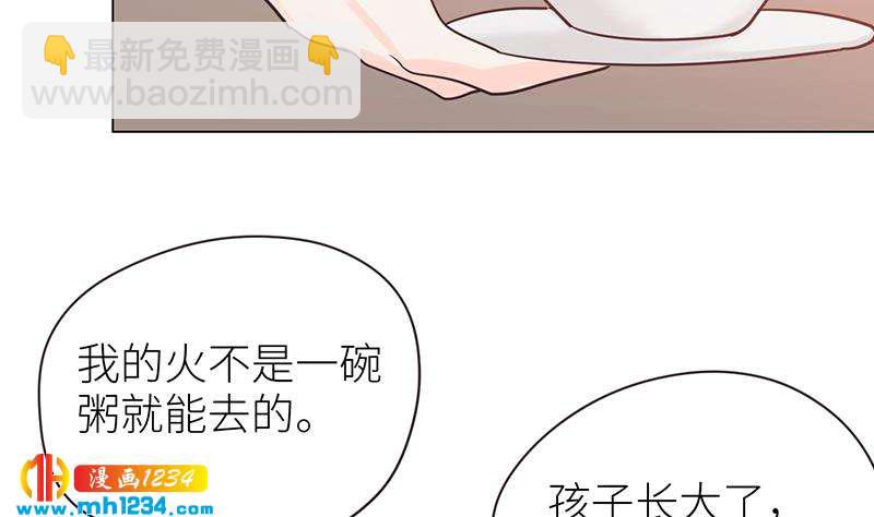 🍜影帝重生剧本 第138话 他们回来了 第34页