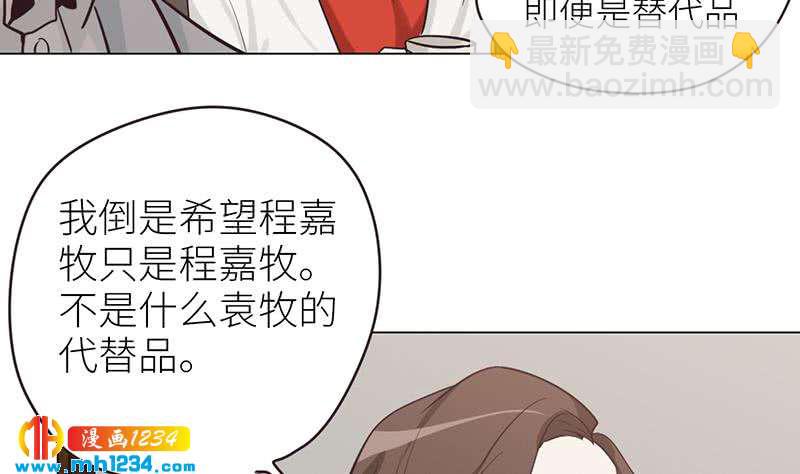 🍜影帝重生剧本 第138话 他们回来了 第38页