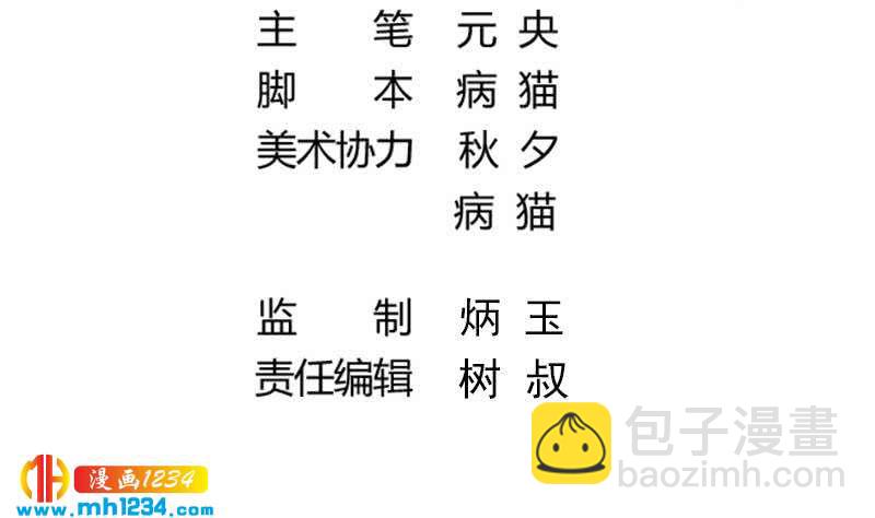 🍜影帝重生剧本 第138话 他们回来了 第4页