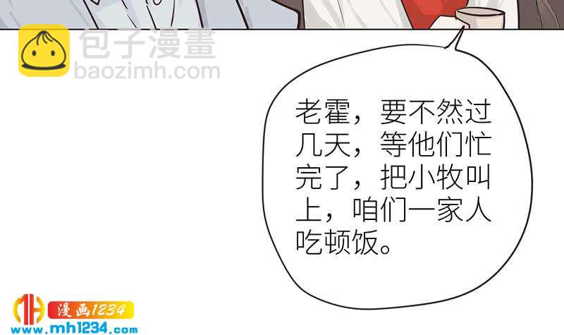 🍜影帝重生剧本 第138话 他们回来了 第42页