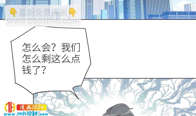 🍜影帝重生剧本 第138话 他们回来了 第48页