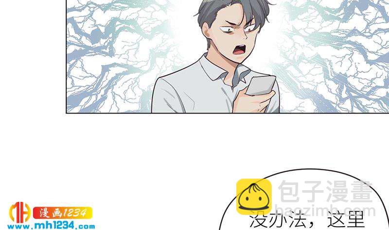 🍜影帝重生剧本 第138话 他们回来了 第49页
