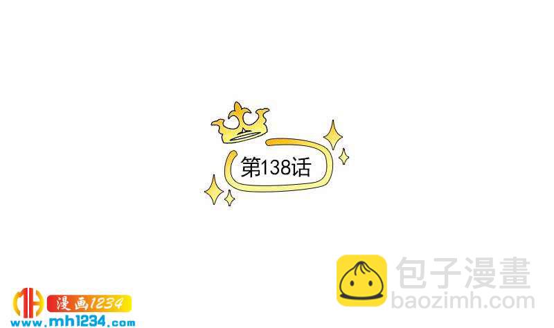 🍜影帝重生剧本 第138话 他们回来了 第5页