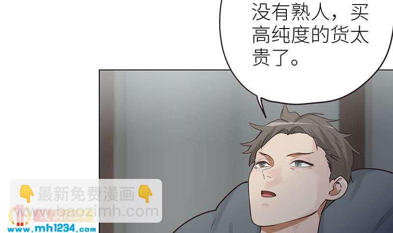 🍜影帝重生剧本 第138话 他们回来了 第50页