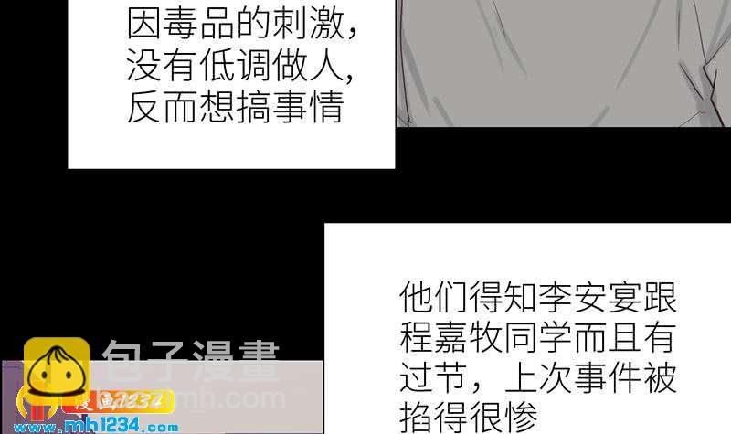 🍜影帝重生剧本 第140话 死因！ 第12页