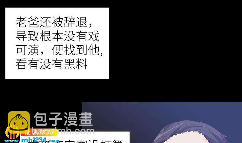 🍜影帝重生剧本 第140话 死因！ 第14页