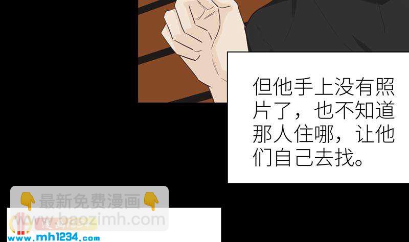 🍜影帝重生剧本 第140话 死因！ 第16页