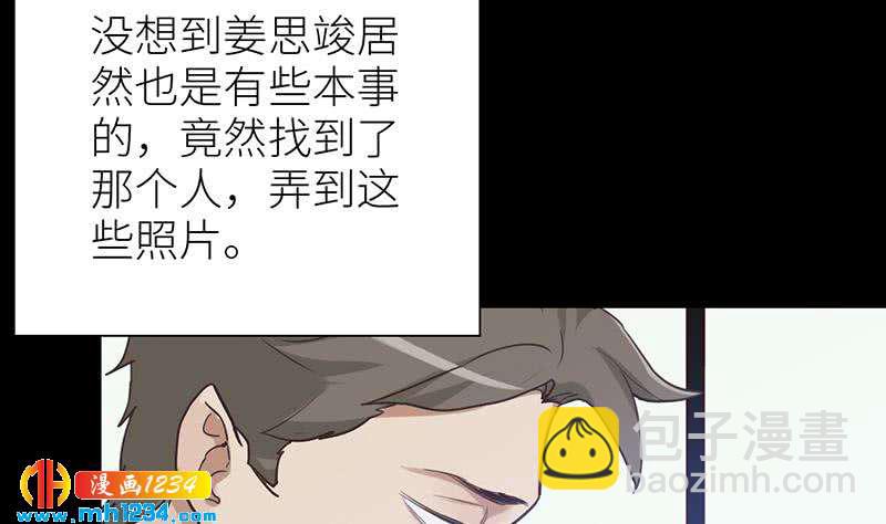 🍜影帝重生剧本 第140话 死因！ 第17页