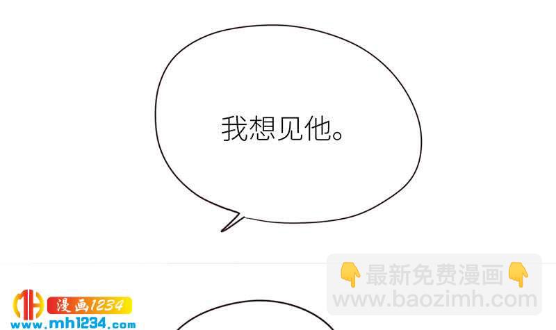 🍜影帝重生剧本 第140话 死因！ 第24页