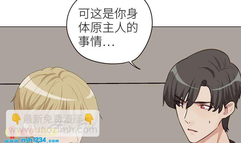 🍜影帝重生剧本 第140话 死因！ 第25页