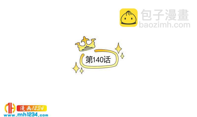 🍜影帝重生剧本 第140话 死因！ 第5页