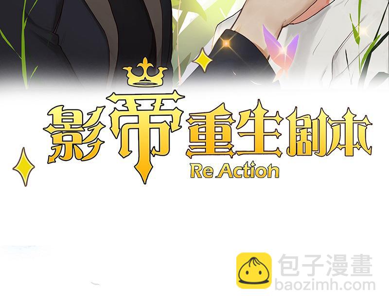 🍜影帝重生剧本 第142话 被抓 第2页