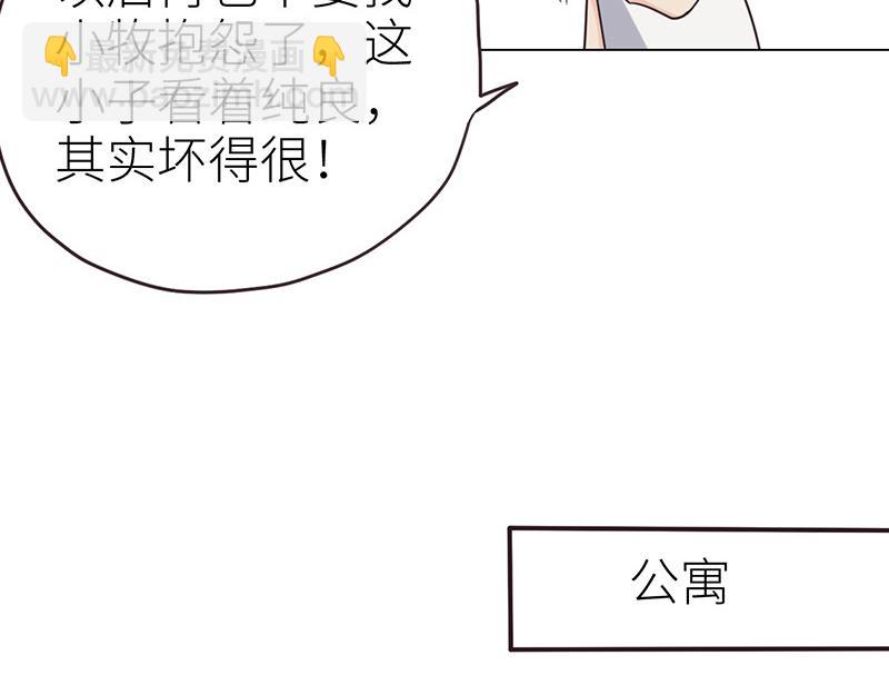 🍜影帝重生剧本 第142话 被抓 第20页