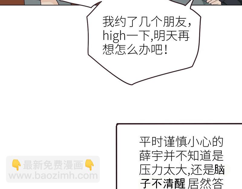 🍜影帝重生剧本 第142话 被抓 第33页