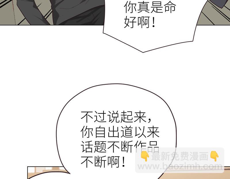 🍜影帝重生剧本 第142话 被抓 第9页