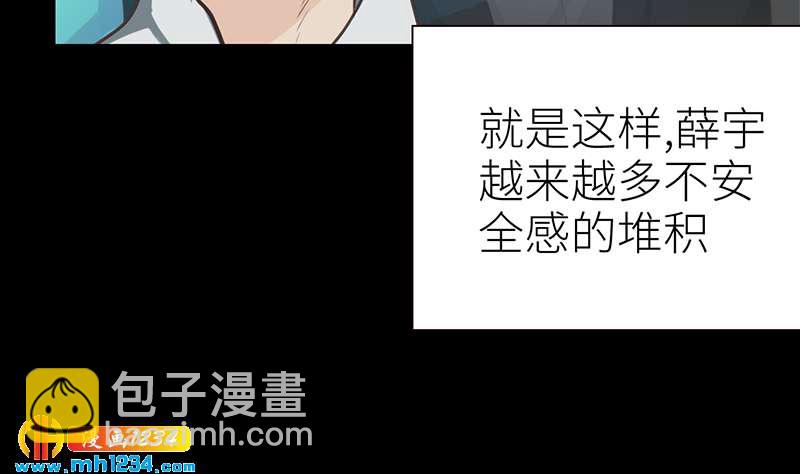 🍜影帝重生剧本 第144话 当年的事 第11页