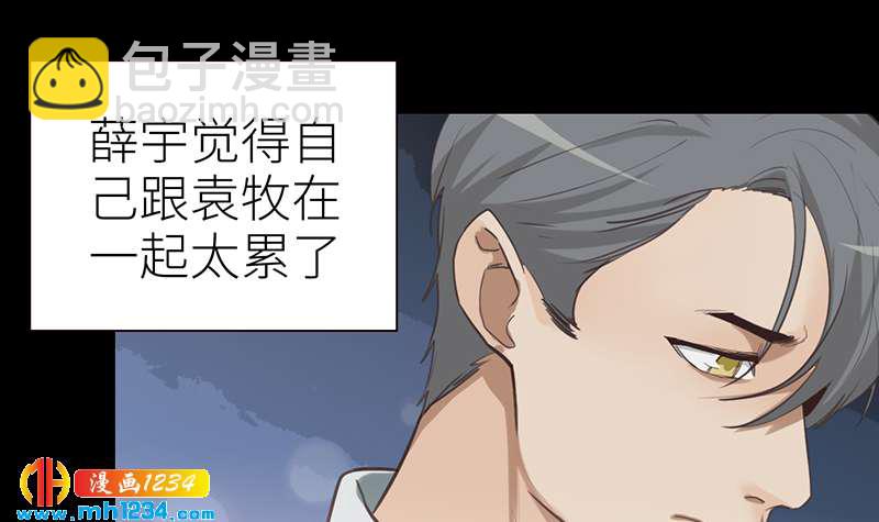 🍜影帝重生剧本 第144话 当年的事 第15页