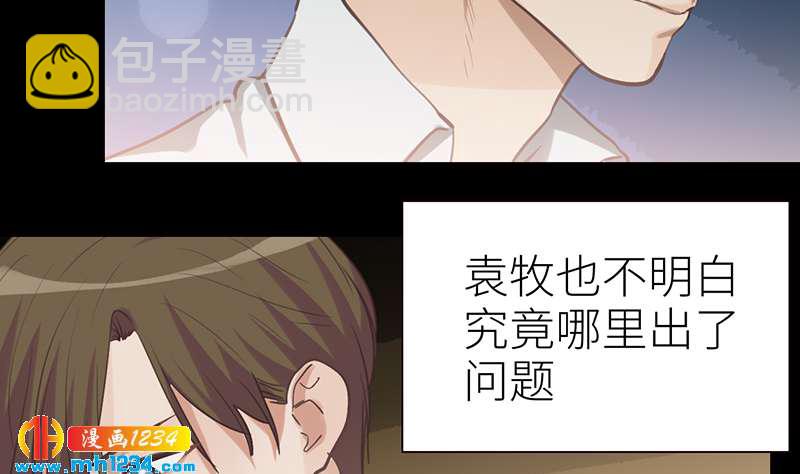 🍜影帝重生剧本 第144话 当年的事 第16页