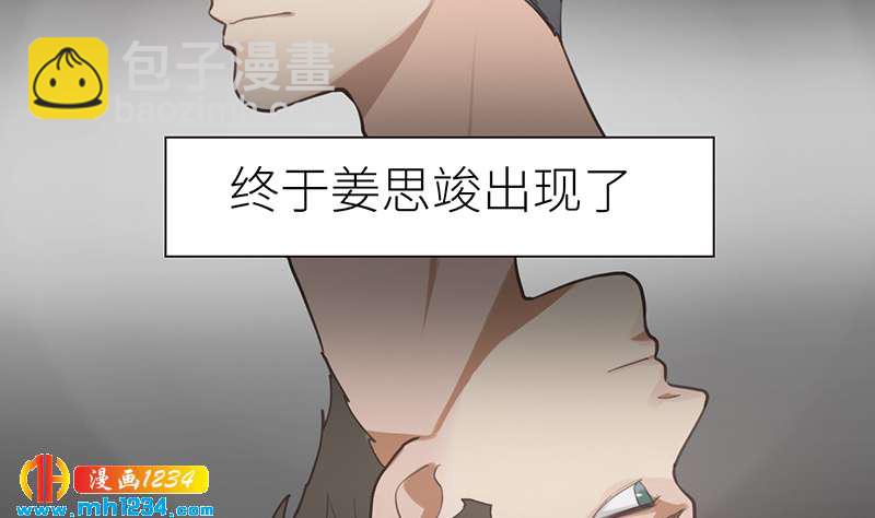 🍜影帝重生剧本 第144话 当年的事 第20页
