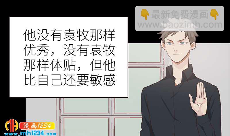 🍜影帝重生剧本 第144话 当年的事 第22页