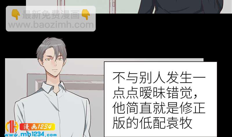 🍜影帝重生剧本 第144话 当年的事 第23页