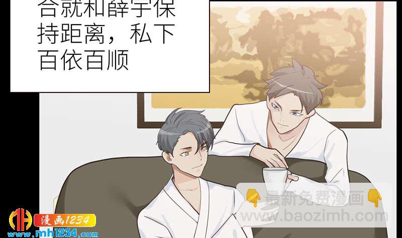 🍜影帝重生剧本 第144话 当年的事 第26页