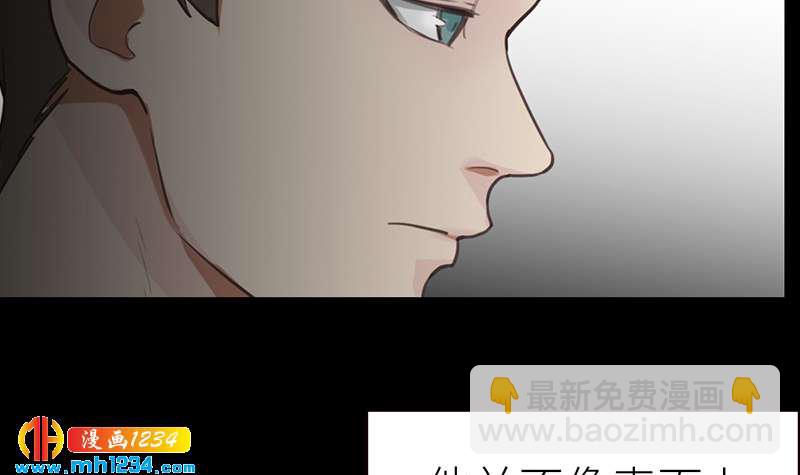 🍜影帝重生剧本 第144话 当年的事 第30页