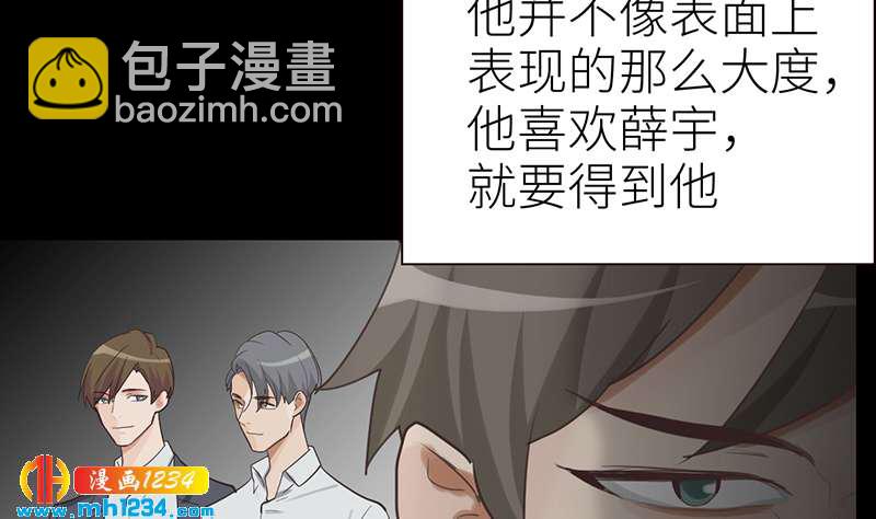 🍜影帝重生剧本 第144话 当年的事 第31页