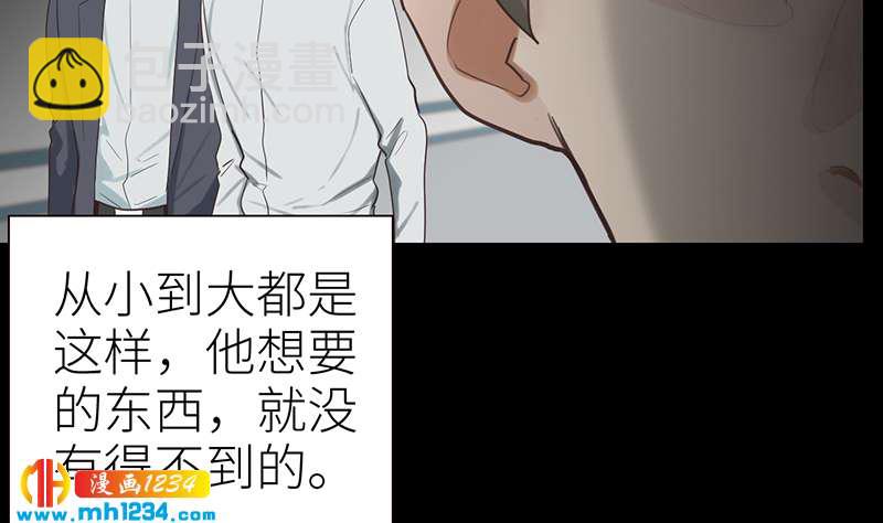 🍜影帝重生剧本 第144话 当年的事 第32页