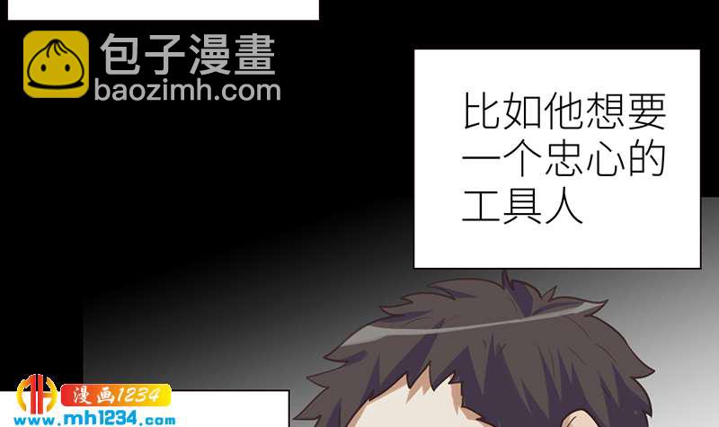 🍜影帝重生剧本 第144话 当年的事 第33页