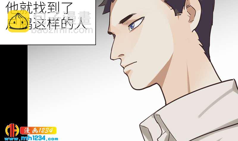 🍜影帝重生剧本 第144话 当年的事 第34页
