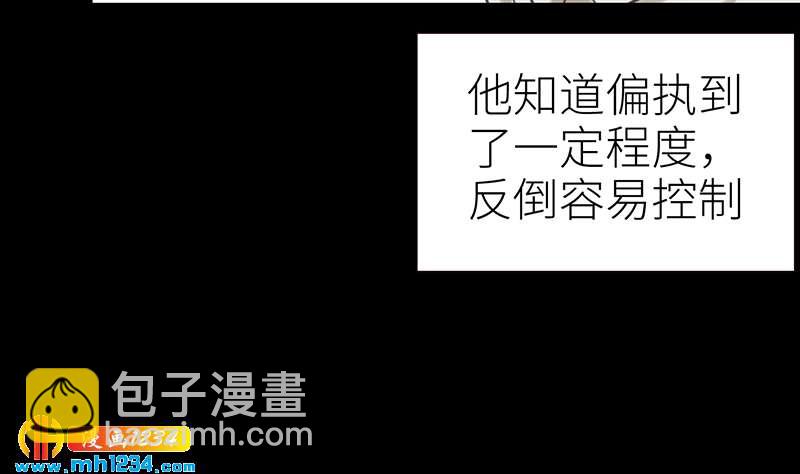 🍜影帝重生剧本 第144话 当年的事 第35页