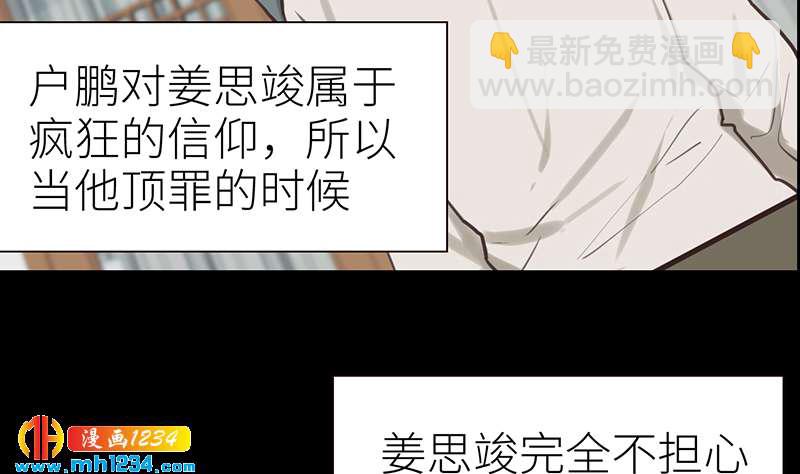 🍜影帝重生剧本 第144话 当年的事 第38页