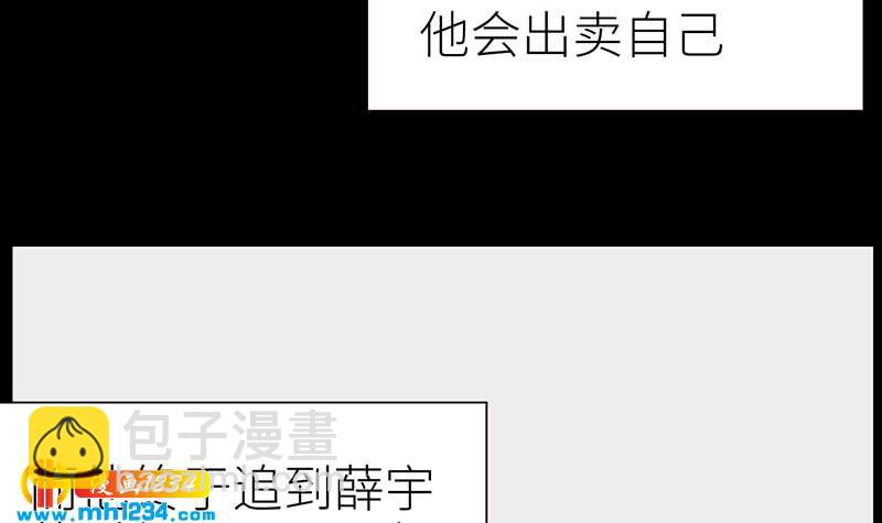 🍜影帝重生剧本 第144话 当年的事 第39页