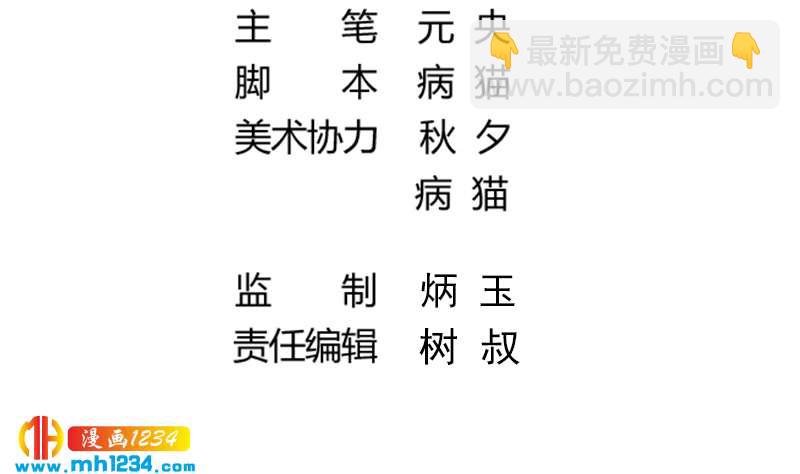 🍜影帝重生剧本 第144话 当年的事 第4页