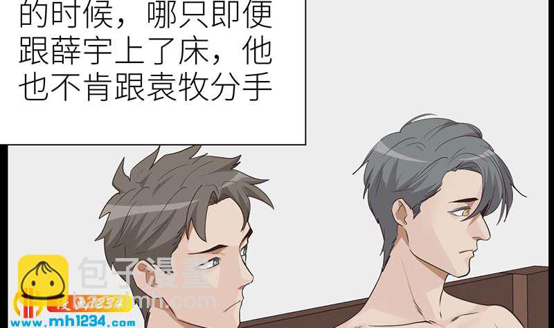 🍜影帝重生剧本 第144话 当年的事 第40页