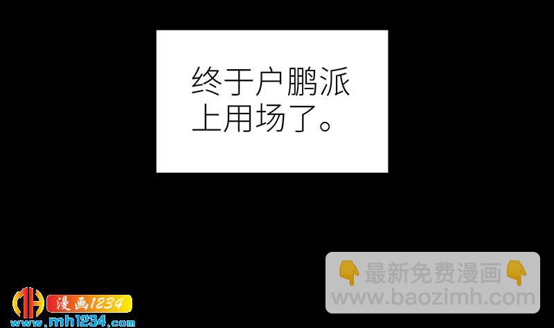 🍜影帝重生剧本 第144话 当年的事 第43页