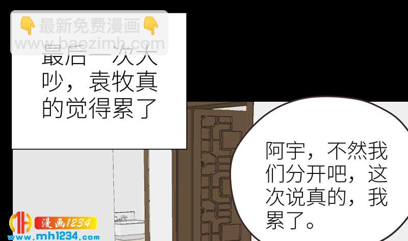 🍜影帝重生剧本 第144话 当年的事 第44页