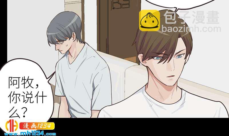 🍜影帝重生剧本 第144话 当年的事 第45页