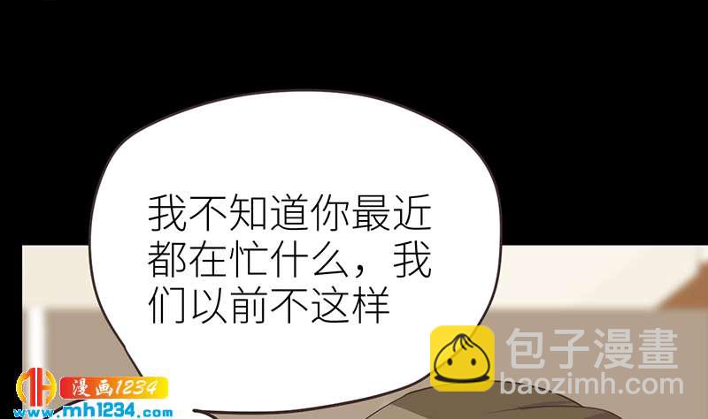 🍜影帝重生剧本 第144话 当年的事 第46页