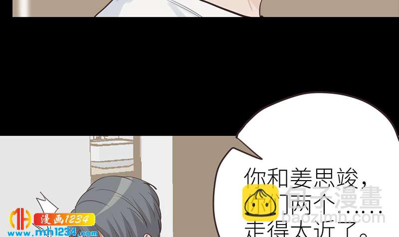 🍜影帝重生剧本 第144话 当年的事 第48页