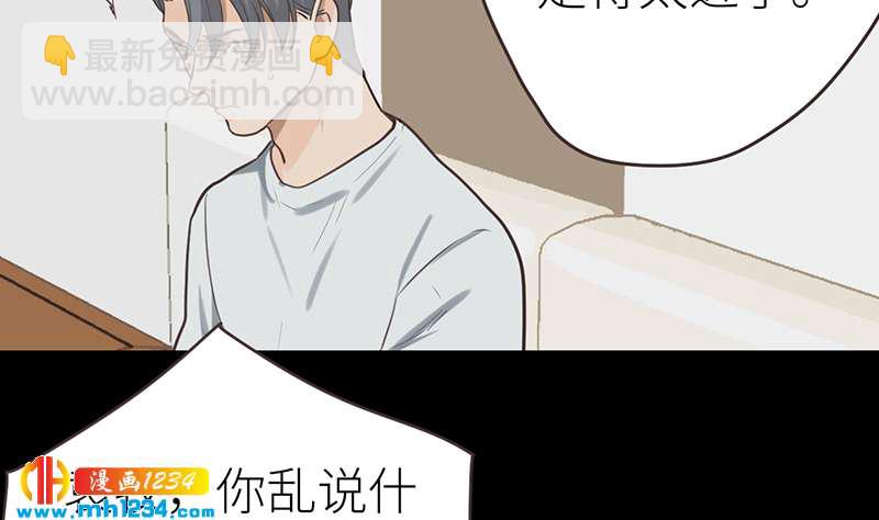 🍜影帝重生剧本 第144话 当年的事 第49页