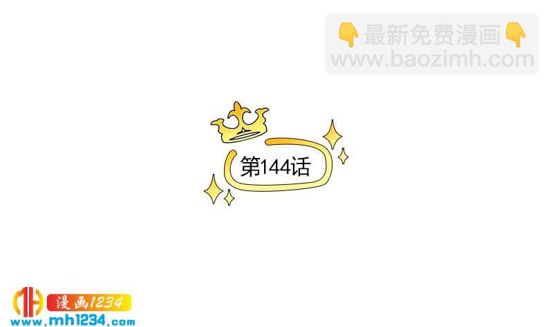 🍜影帝重生剧本 第144话 当年的事 第5页