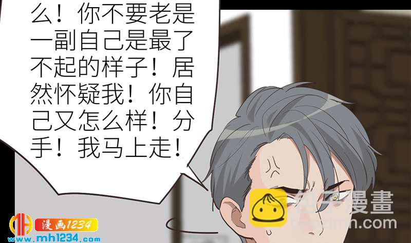 🍜影帝重生剧本 第144话 当年的事 第50页