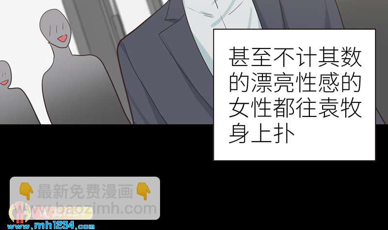 🍜影帝重生剧本 第144话 当年的事 第8页