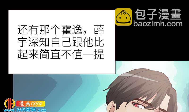 🍜影帝重生剧本 第144话 当年的事 第9页
