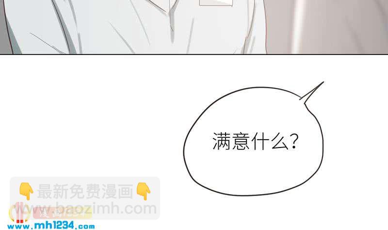 🍜影帝重生剧本 第146话 贤惠的敖总 第11页