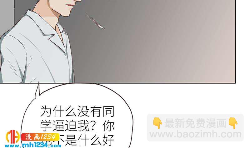 🍜影帝重生剧本 第146话 贤惠的敖总 第22页