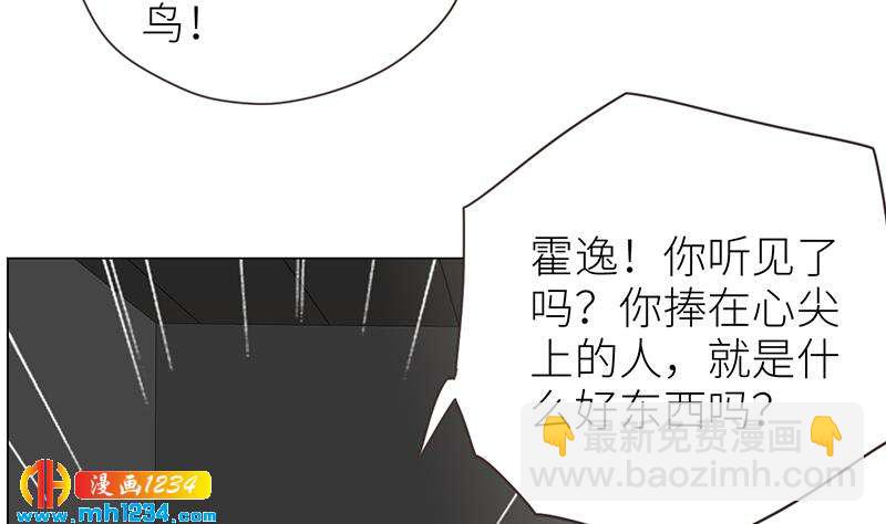 🍜影帝重生剧本 第146话 贤惠的敖总 第23页